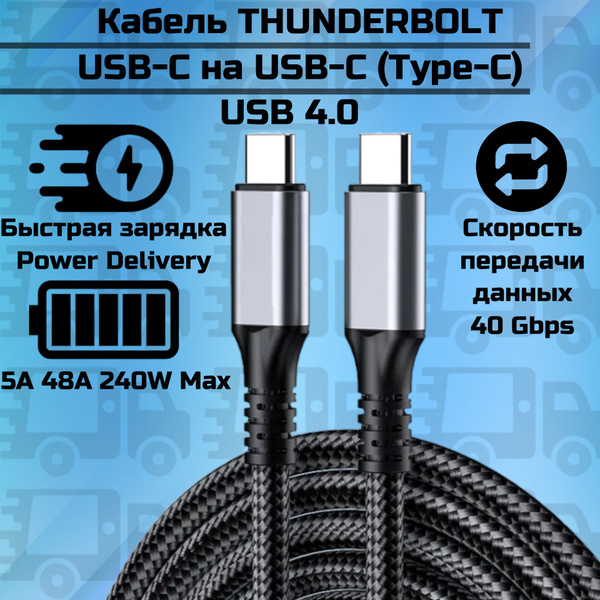 Кабель USB Type-C/USB Type-C Кабель Type-C купить c доставкой на OZON ...