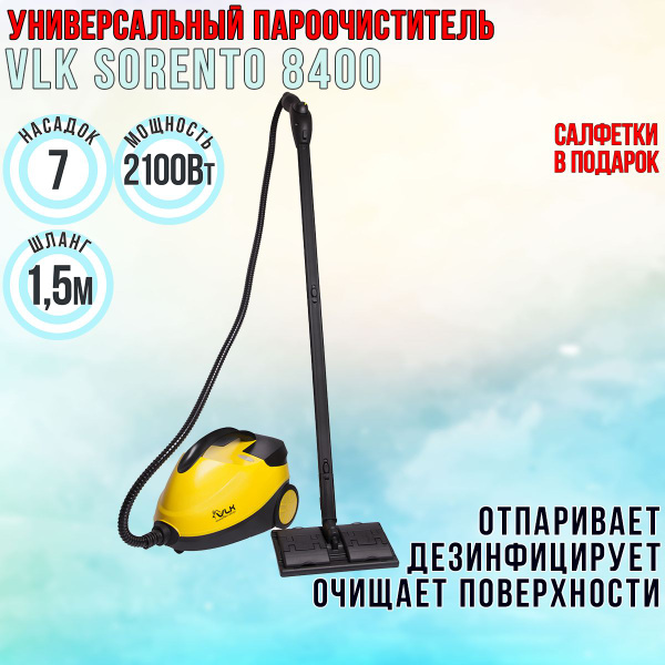 Пароочиститель Endever VLK Sorento 8400, желтый, 2100 Вт купить по ...