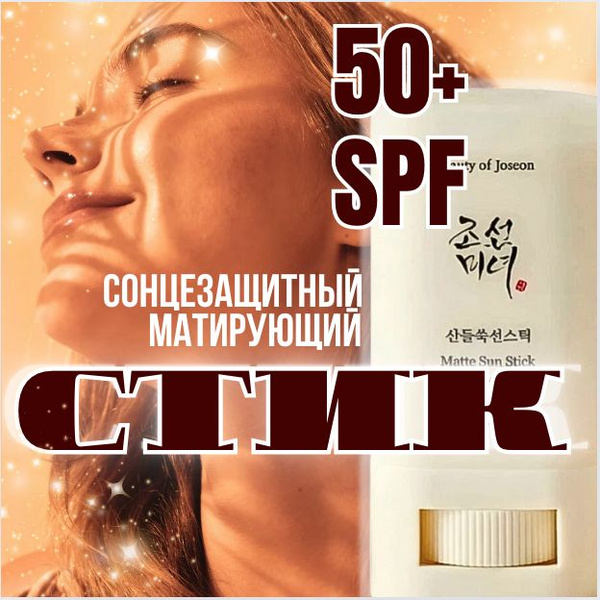 SPF 50 Beauty spf-50-beauty