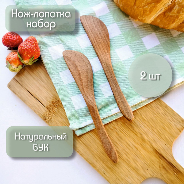 Нож для масла, 2 предм. - купить с доставкой по выгодным ценам в ...