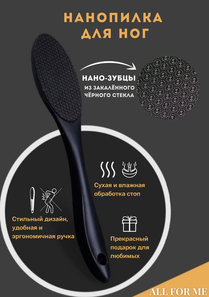 Терка для пяток - купить с доставкой по выгодным ценам в интернет ...