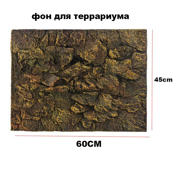 Фон для террариума "Черная скала" 60х45*3.5 см - купить с доставкой по ...