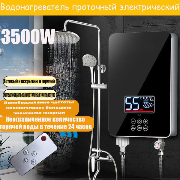 Водонагреватель проточный Nihao NI-60 купить по выгодным ценам в ...