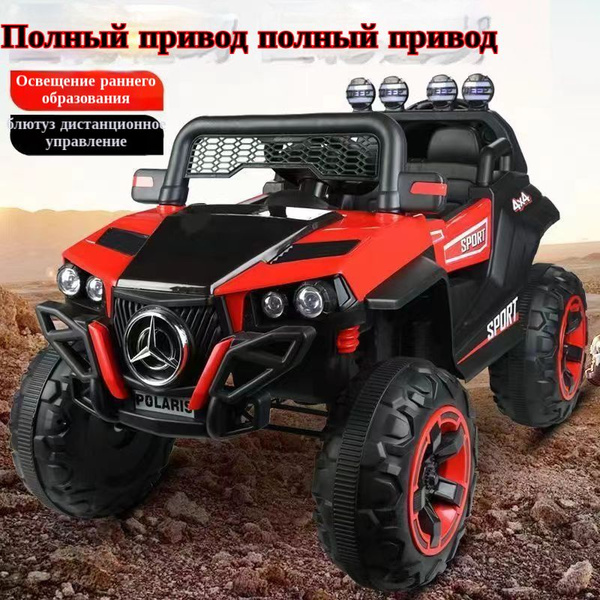 Детский полноприводный электромобиль повышенной проходимости с ...