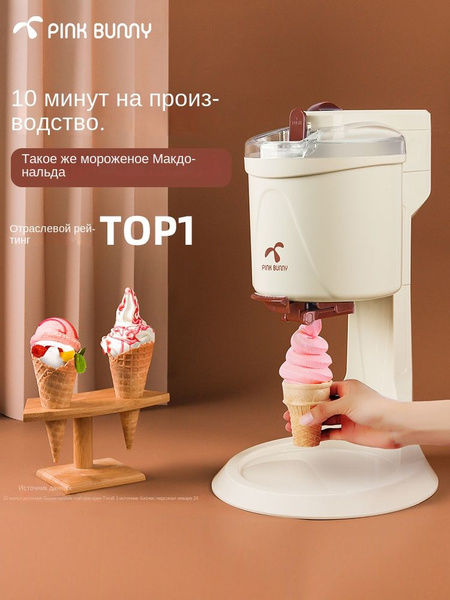 Миксер Домашняя машина для производства мороженого - купить по низким ...