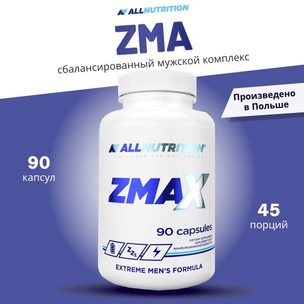 Тестобустер ЗМА для мужчин ALLNUTRITION ZMAX (90 капс.) купить на OZON ...