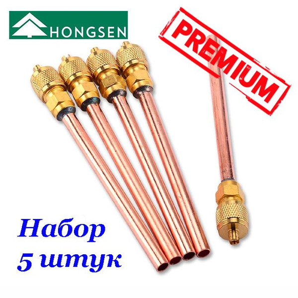Клапан Шредера Hongsen HS-110 набор 5шт - купить с доставкой по ...