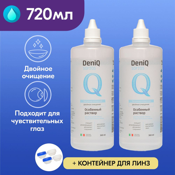 Раствор для контактных линз DeniQ 360 мл, 2 штуки, новая упаковка ...