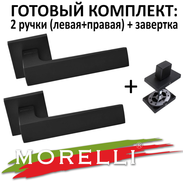 Комплект: ручки Morelli MH-54-S6 BL + завертка - купить по низкой цене ...
