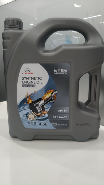 Масло моторное GAC MOTOR gac motor 0W-20 Синтетическое 4.5 л 992S0075 ...