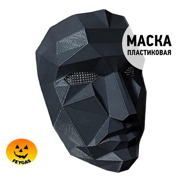 Пластиковая маска Игра Кальмара босса - купить по доступным ценам в ...