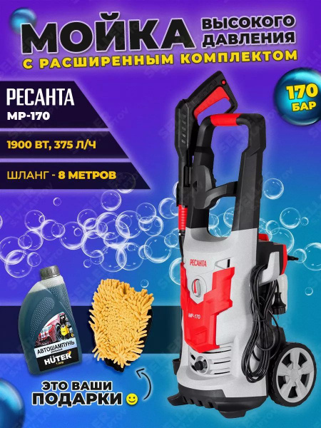 Мойка высокого давления, автомойка, минимойка МР-170 - купить с ...