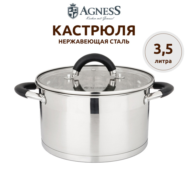 Характеристики Кастрюля 3,5 литра Agness "Midnight" из нержавеющей ...