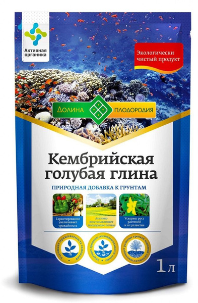 Глина кембрийская голубая 1л сер.Долина Плодородия - купить по низкой ...
