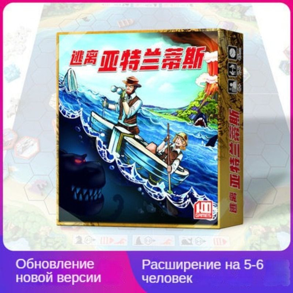 "Последний день Атлантиды"/Настольная игра/Приключенческая ...