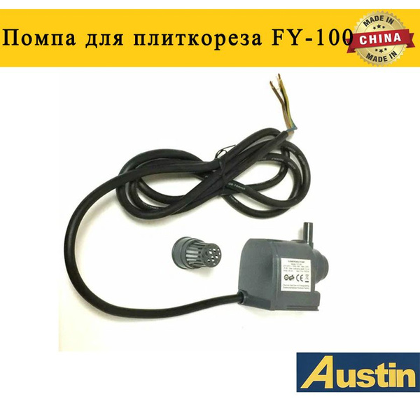 Насос на плиткорез маленький FY-100 с выходным штуцером диаметром 9 мм ...
