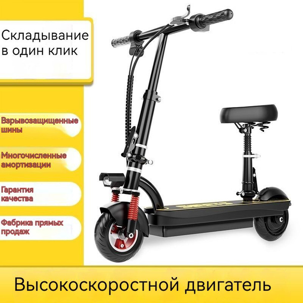 Электросамокат Электрический складной самокат - купить по выгодной цене ...