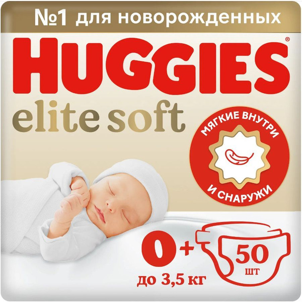 Huggies (Хаггис) Подгузники детские Elite Soft 0+ до 3,5кг N50 купить ...