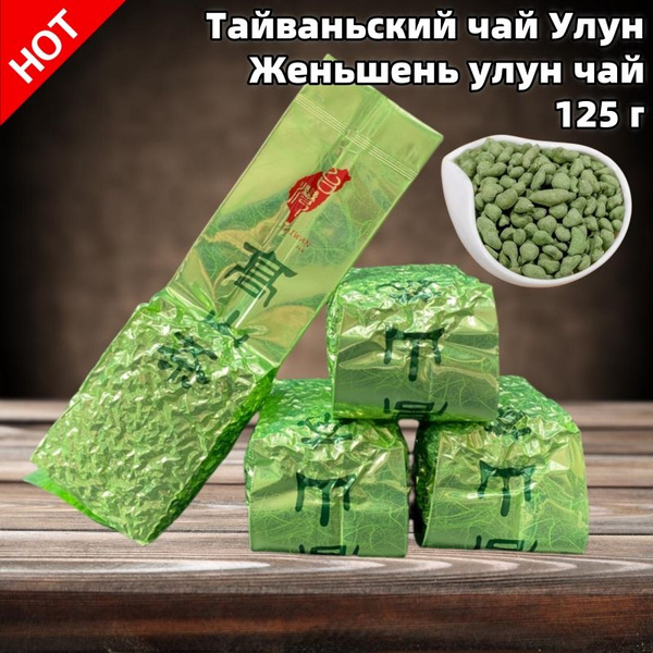 Настоящий УЛУН ЖЕНЬШЕНЬ Высшей Категории 125 г Чай Китайский Зеленый ...
