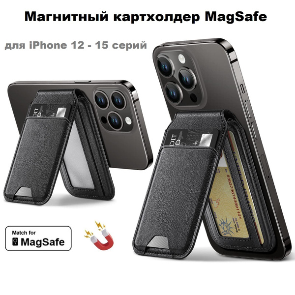 Картхолдер на айфон MagSafe Wallet для 3 карт для iPhone 12 - 15 серий ...