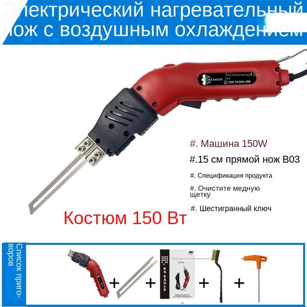 Нож для резки пенопласта KS EAGLE для резки пенопласта(горячий нож ...