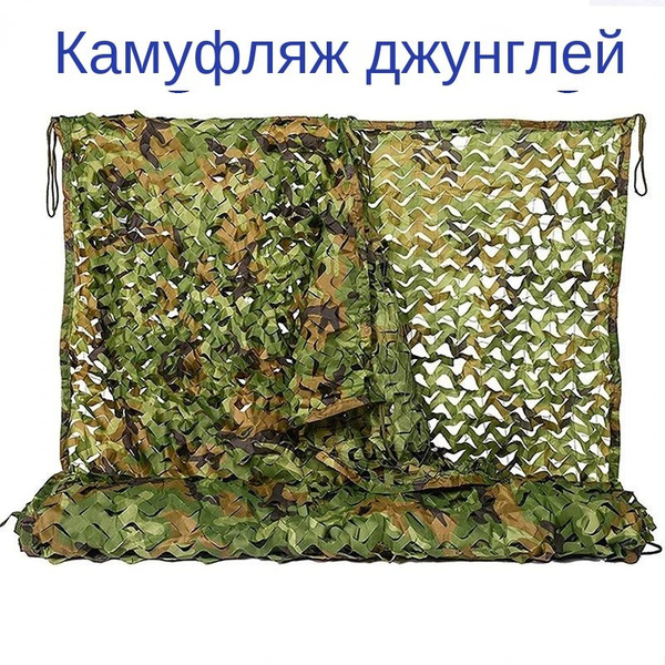 Маскировочная сетка SKU000552-150d2--500-400-светло-зеленый, цвет ...