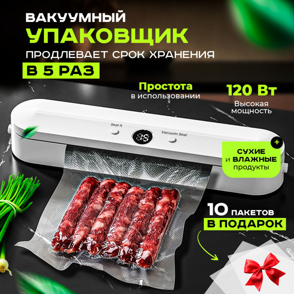 Вакуумный упаковщик Вакууматор для продуктов; вакууматор; для продуктов ...