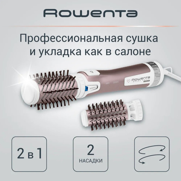 Фен-щетка для волос Rowenta Brush Activ Premium Care CF9540F0, розовый ...