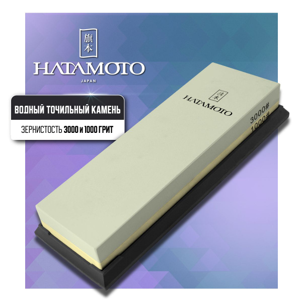 Характеристики Точильный камень водный Hatamoto (HT0960), зернистость ...