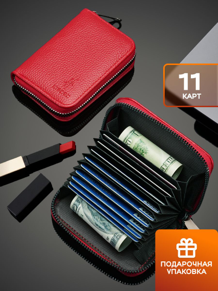Визитница на 11 карт женская на молнии картхолдер кредитница - купить с ...