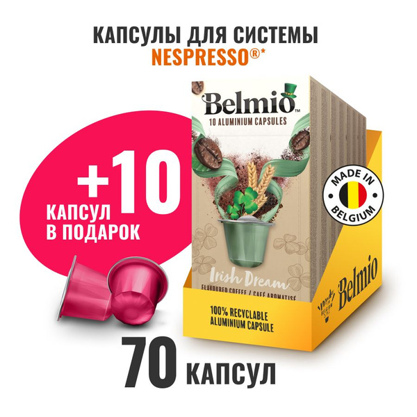 Капсулы для кофемашины Nespresso, Belmio Irish Dream, 80 капсул ...
