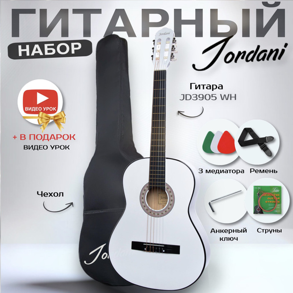 Классическая гитара 39" 4/4 6 струнная Jordani JD3905 WH (Набор для ...