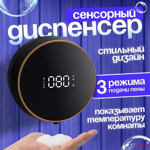 Диспенсер для мыла сенсорный Xiaomi Zhiya Soap Dispenser (MYX-W1) Black ...