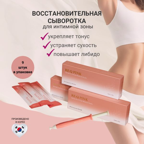 RE:Q PINK Средство для интимной гигиены купить на OZON по низкой цене ...