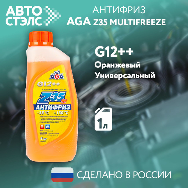 Антифриз AGA 002_оранжевый, Готовый раствор купить по выгодной цене в ...