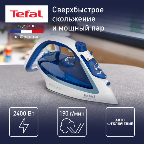 Утюг Tefal Easygliss 2 FV5715E0 Металлокерамическое покрытие - купить ...