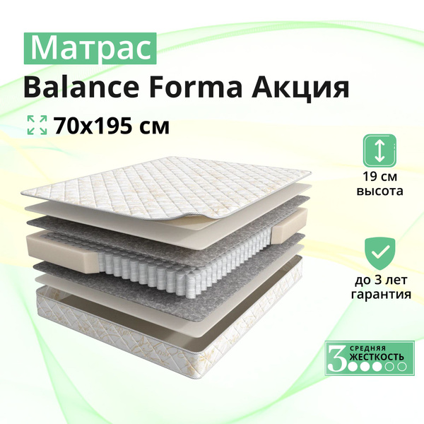 Матрас balance forma