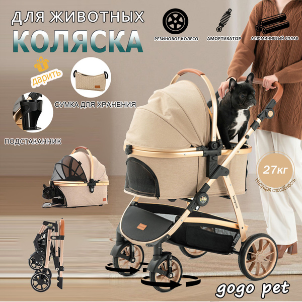 Коляска прогулочная для собак и кошек, для мелких и средних пород (до ...