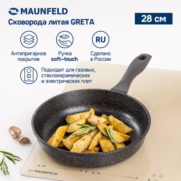 Сковорода MAUNFELD MCP24FA02DG_графитовый_15.9, 28 см купить c ...