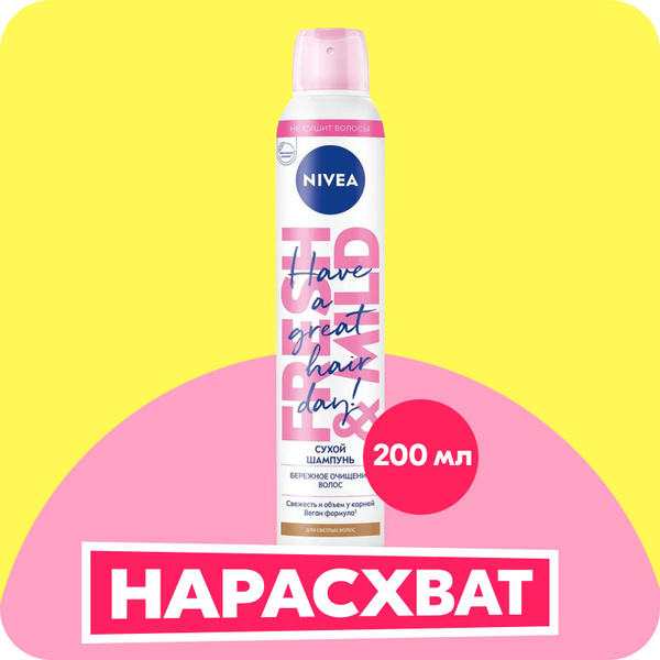 Nivea Шампунь сухой, 200 мл - купить с доставкой по выгодным ценам в ...