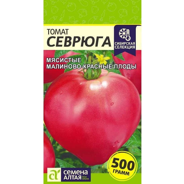 Томаты Семена Алтая Томат Севрюга, 0,05 г - купить по выгодным ценам в ...