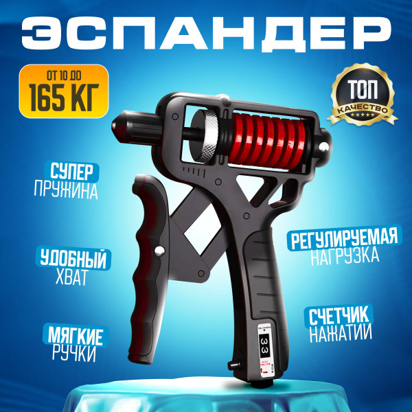 Эспандер Кистевой, max нагрузка 165 кг - купить по выгодной цене в ...