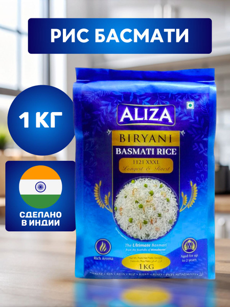 ALIZA Басмати рис длиннозерный, 1 кг Индия купить на OZON по низкой ...