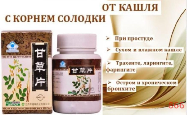 Экстракт корня солодки. Солодка - купить с доставкой по выгодным ценам ...