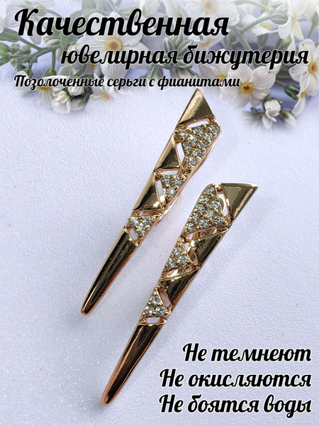 Серьги женские бижутерия медицинская сталь, Elite_Jewell, сережки ...
