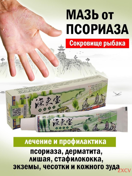 Лечебное средство - купить с доставкой по выгодным ценам в интернет ...