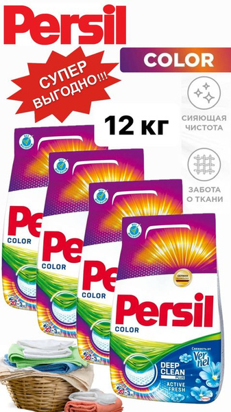 Стиральный порошок Персил Color свежесть от Vernel, 4 шт по 3 кг ...