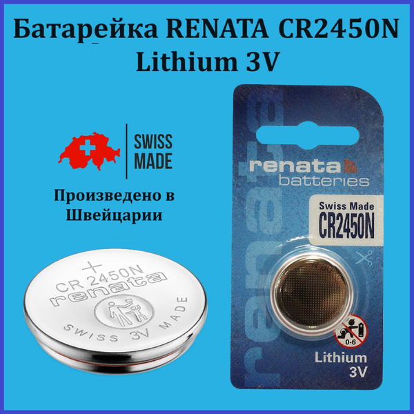 Батарейка Renata CR2450N lithium 3V . - купить с доставкой по выгодным ...