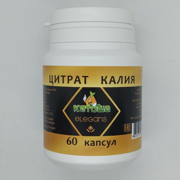 Цитрат калия Кетоша, 60 капсул. - купить с доставкой по выгодным ценам ...