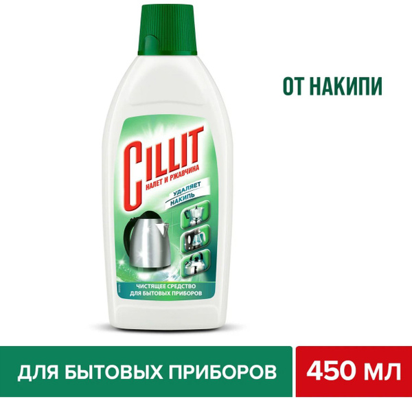 Средство Cillit BANG для удаления накипи , 450 мл - купить с доставкой ...